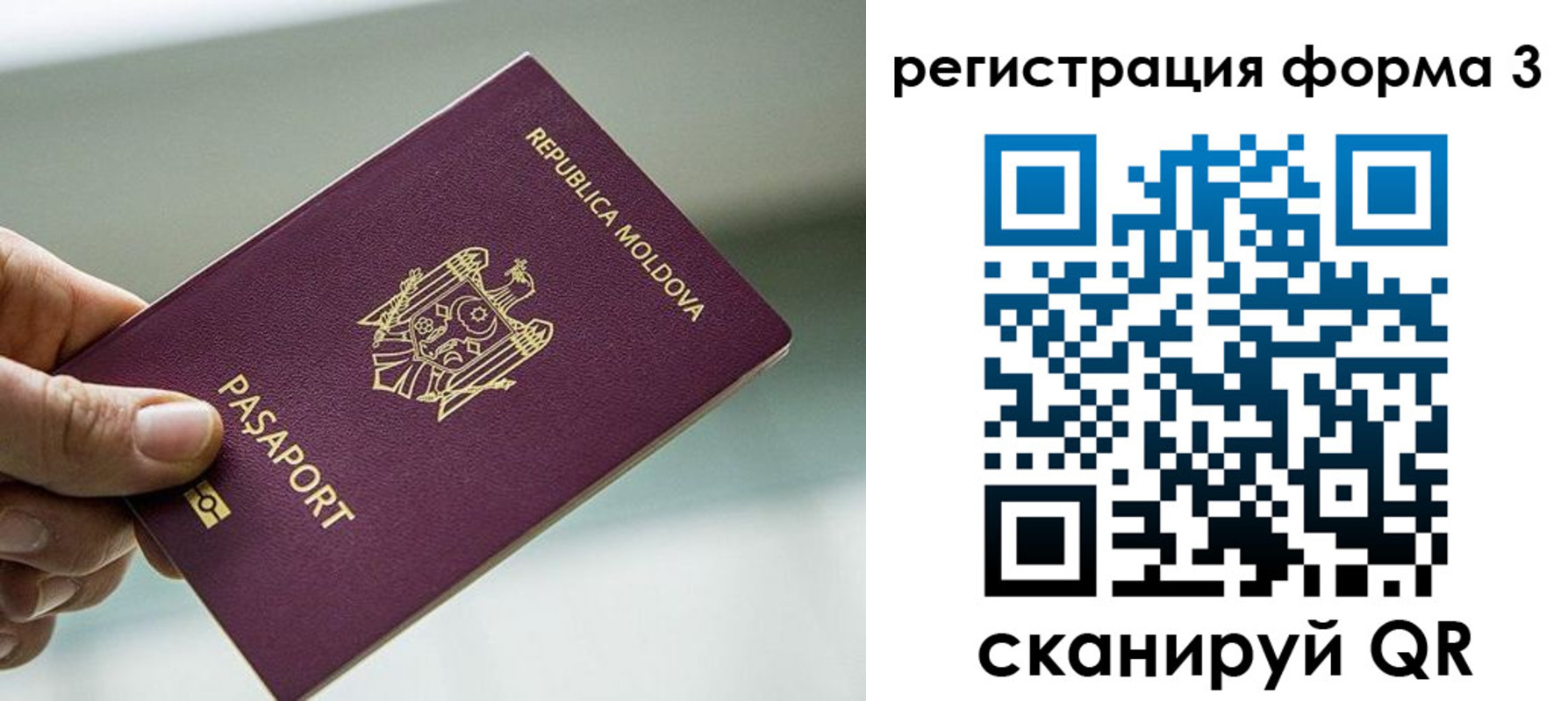 временная регистрация в квартире в Минеральных Водах