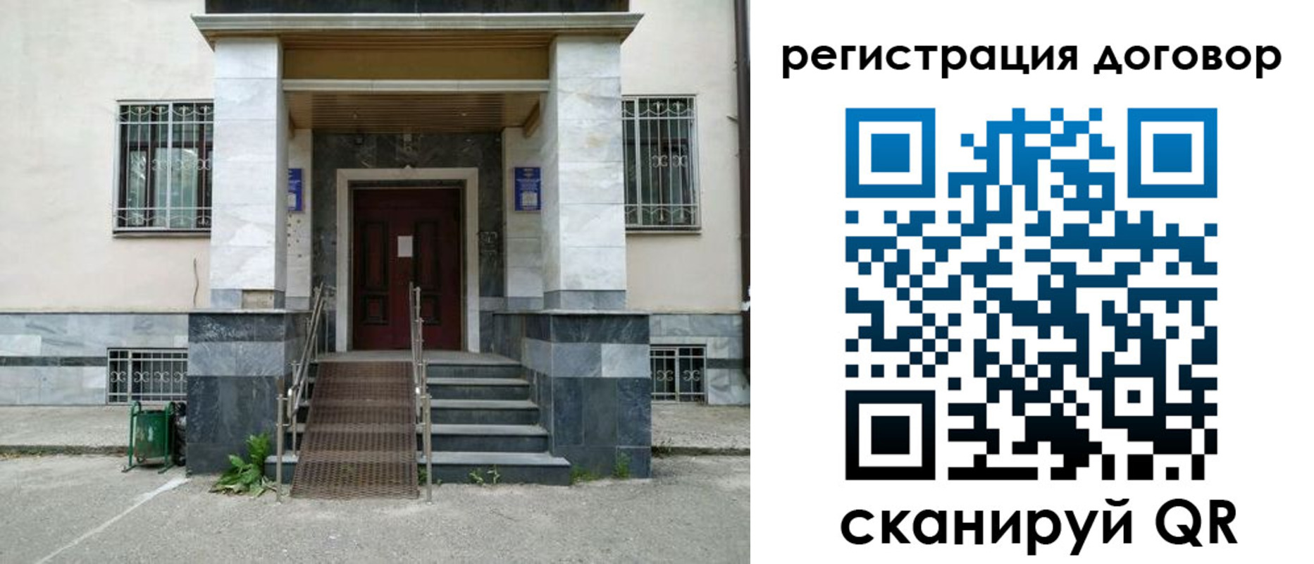 временная регистрация купить в Минеральных Водах