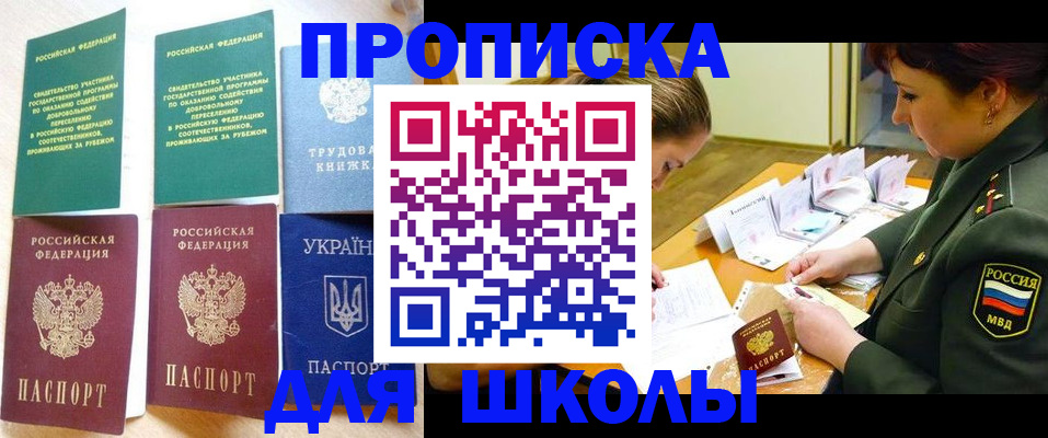 временная регистрация для всех в Минеральных Водах