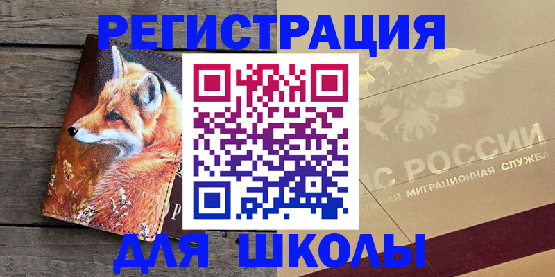 временная регистрация 2025 в Минеральных Водах