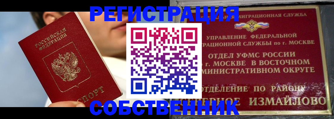 прописка для военкомата в Минеральных Водах