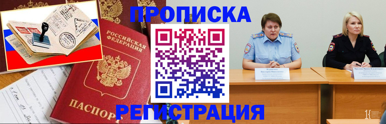 найти адрес прописки в Минеральных Водах